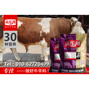 北京和牧同興畜牧技術(shù)有限公司 引領(lǐng)現(xiàn)代畜牧漁業(yè)飼料銷售新篇章